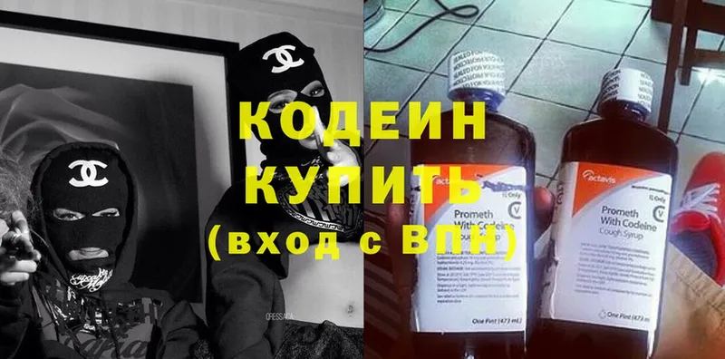 mega ТОР  Буйнакск  Кодеин Purple Drank 