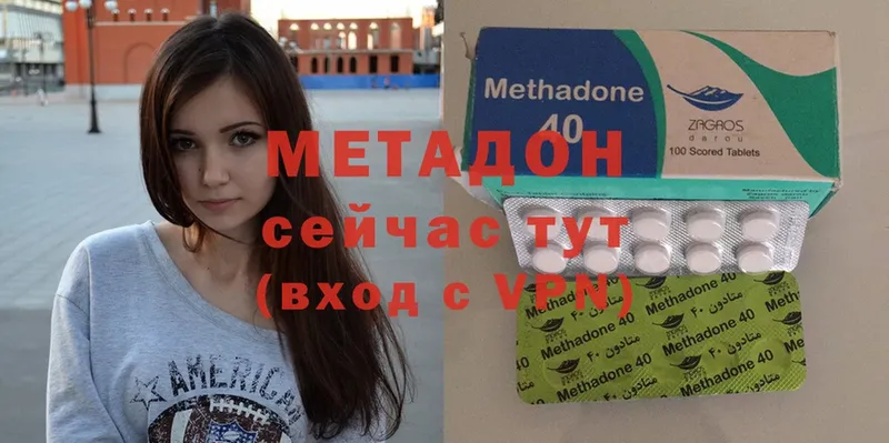 МЕТАДОН methadone  blacksprut   Буйнакск 